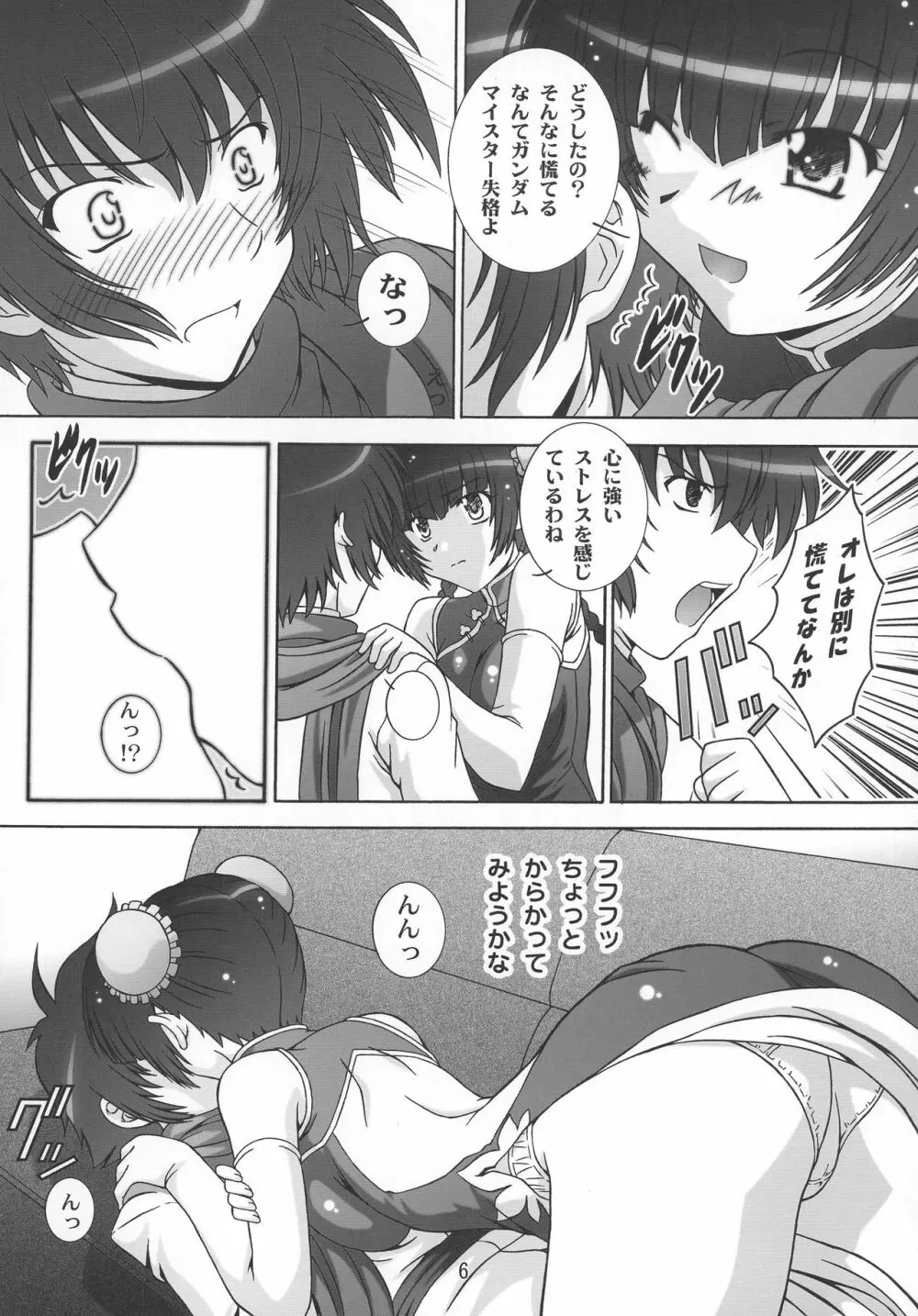 STAGE.7 王留美の歌声 - page5