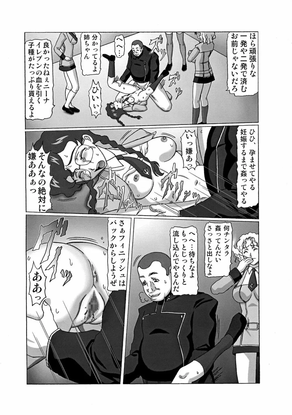 KM-26 淫乳三昧 - page20