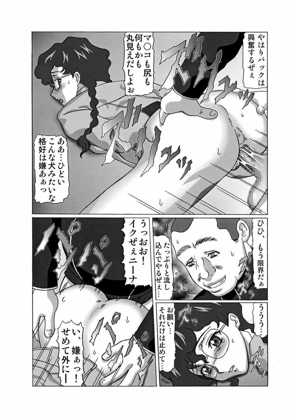 KM-26 淫乳三昧 - page21