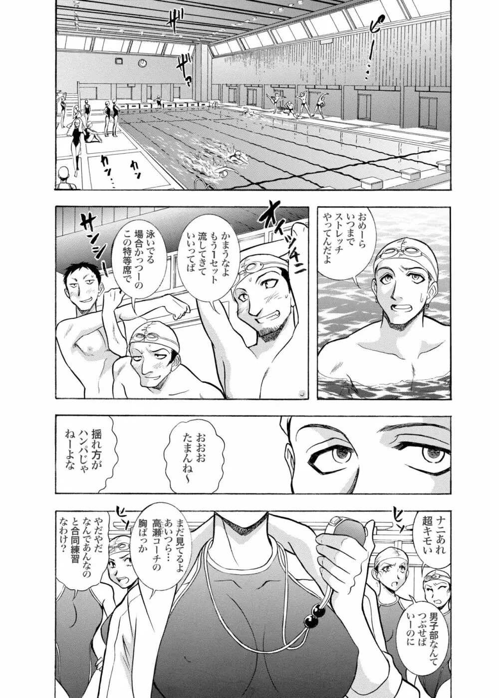 続・聖隷 第三章「性的淑女」 - page22