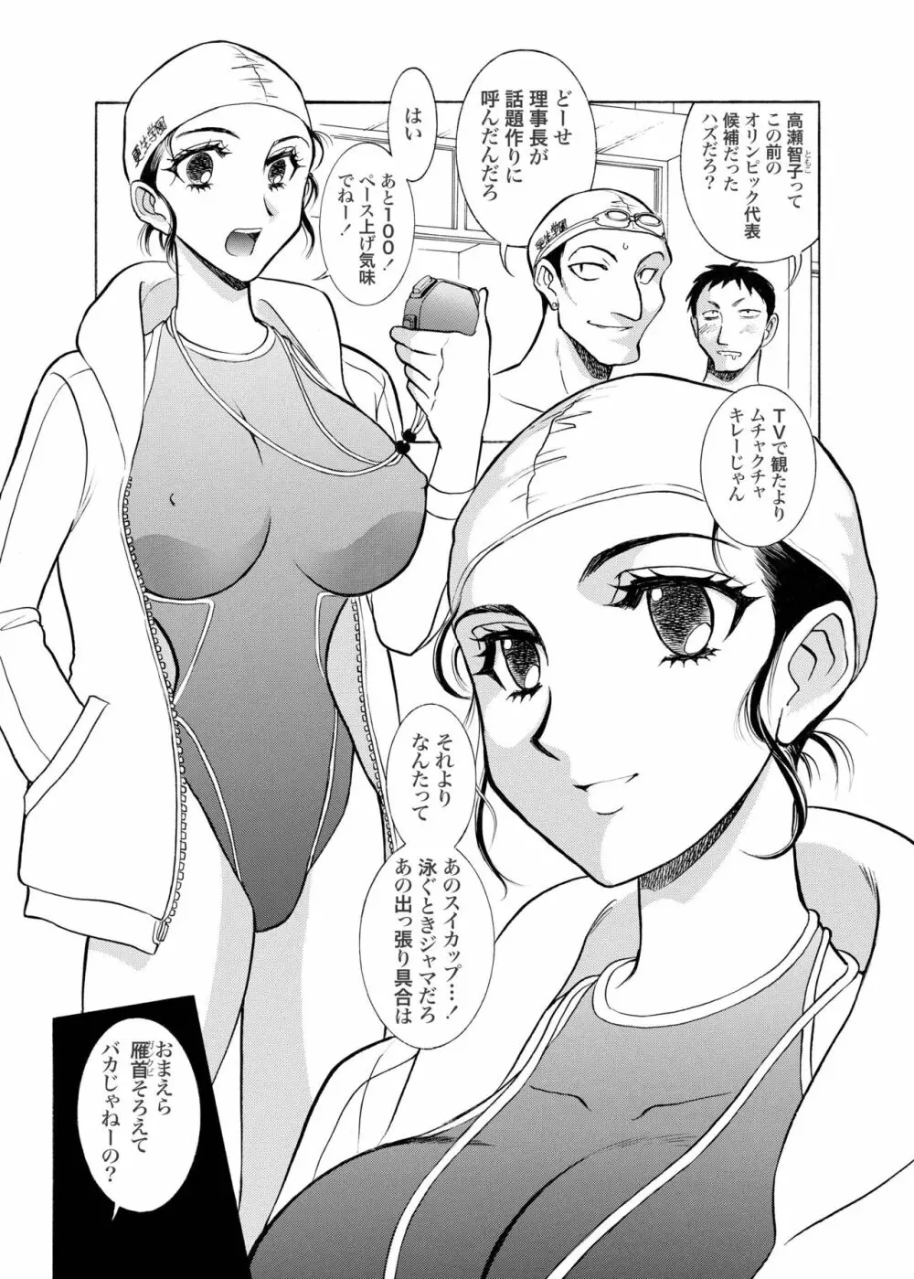 続・聖隷 第三章「性的淑女」 - page23