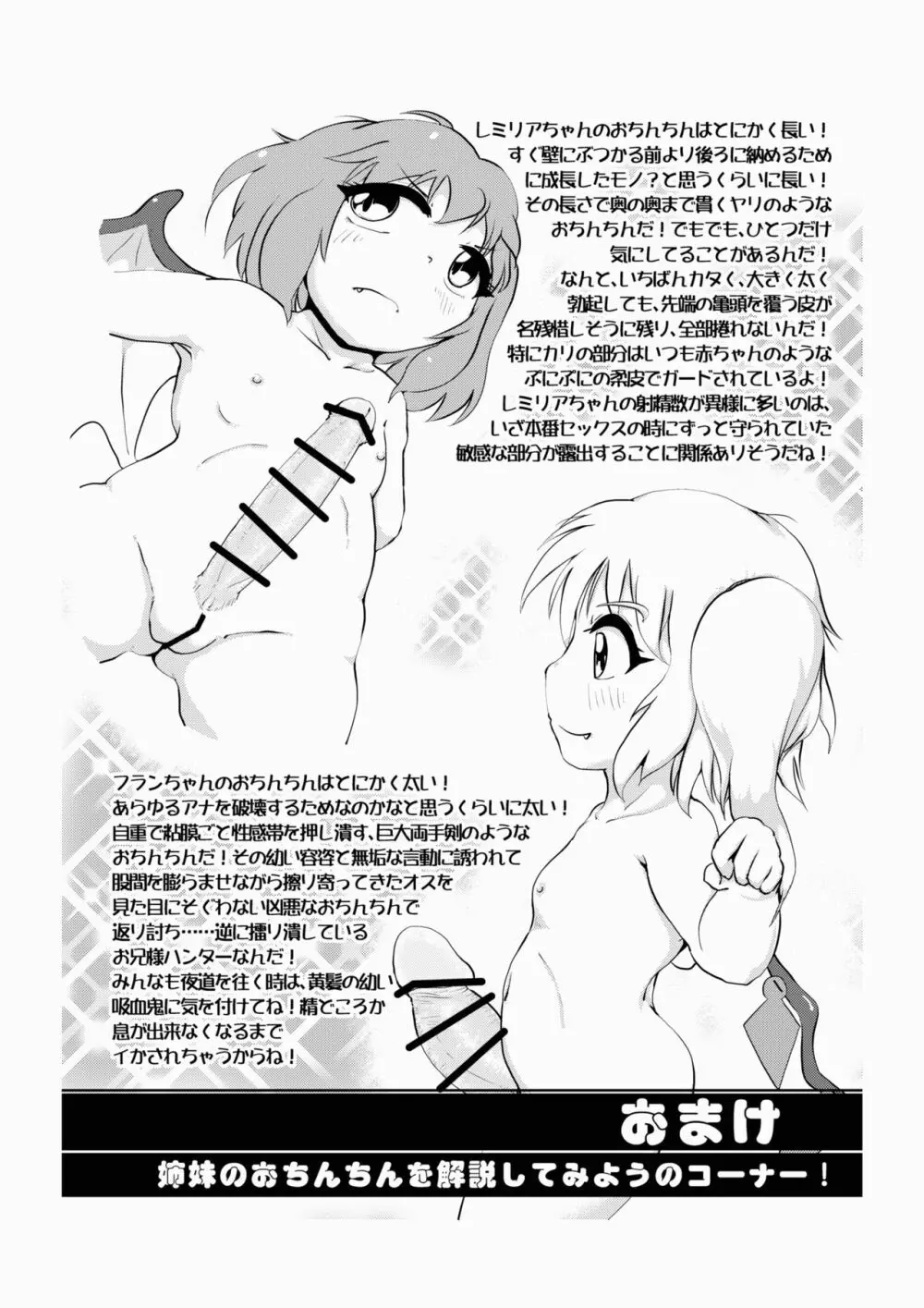 スカーレット・ブラッドライン - page50