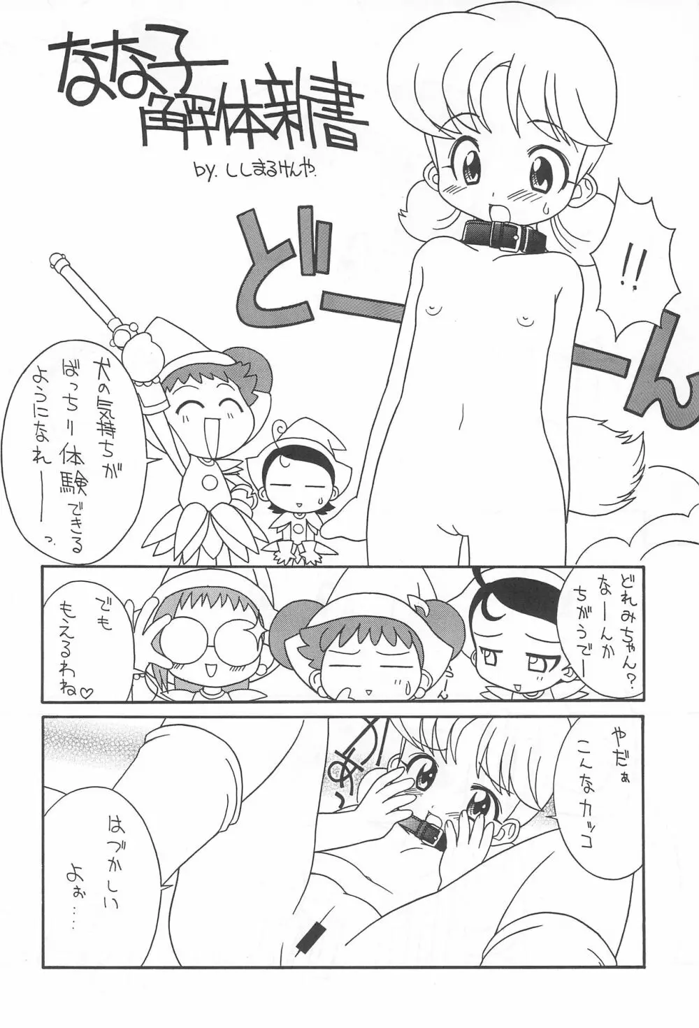 ぷりちーえっちー - page6