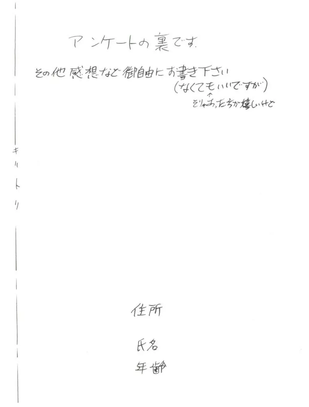 スーパーサクラ大戦F - page46