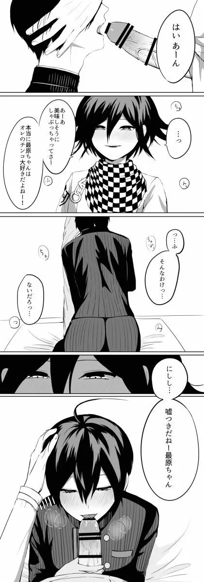 王最まとめ - page12