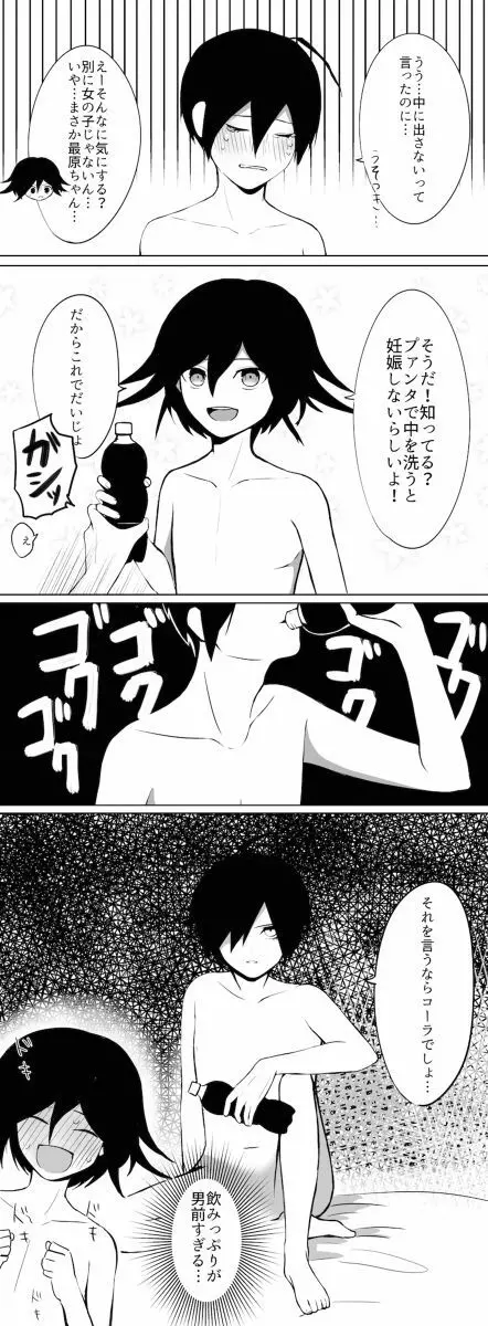 王最まとめ - page19