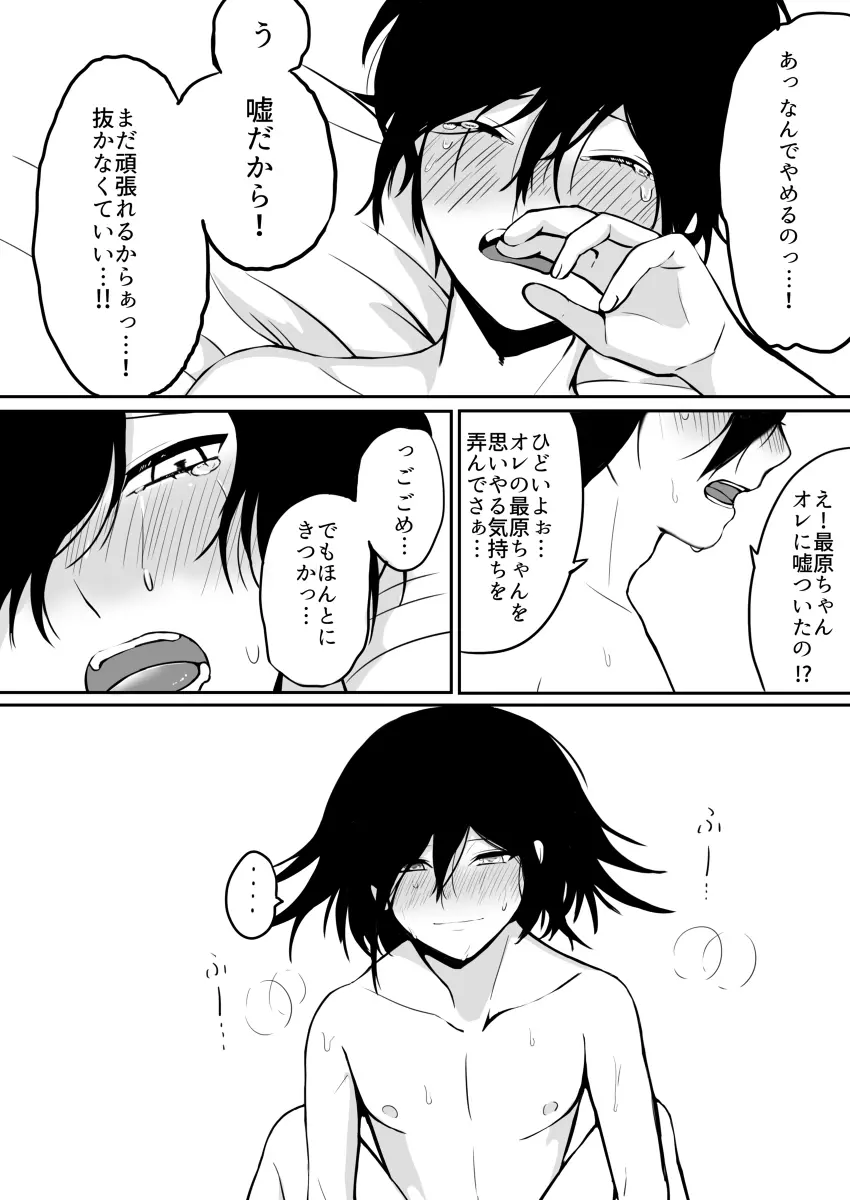 王最まとめ - page5