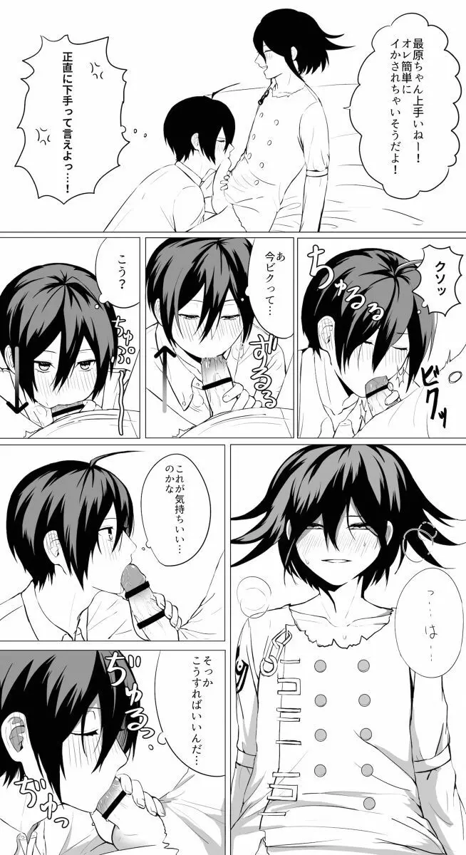 王最まとめ - page7