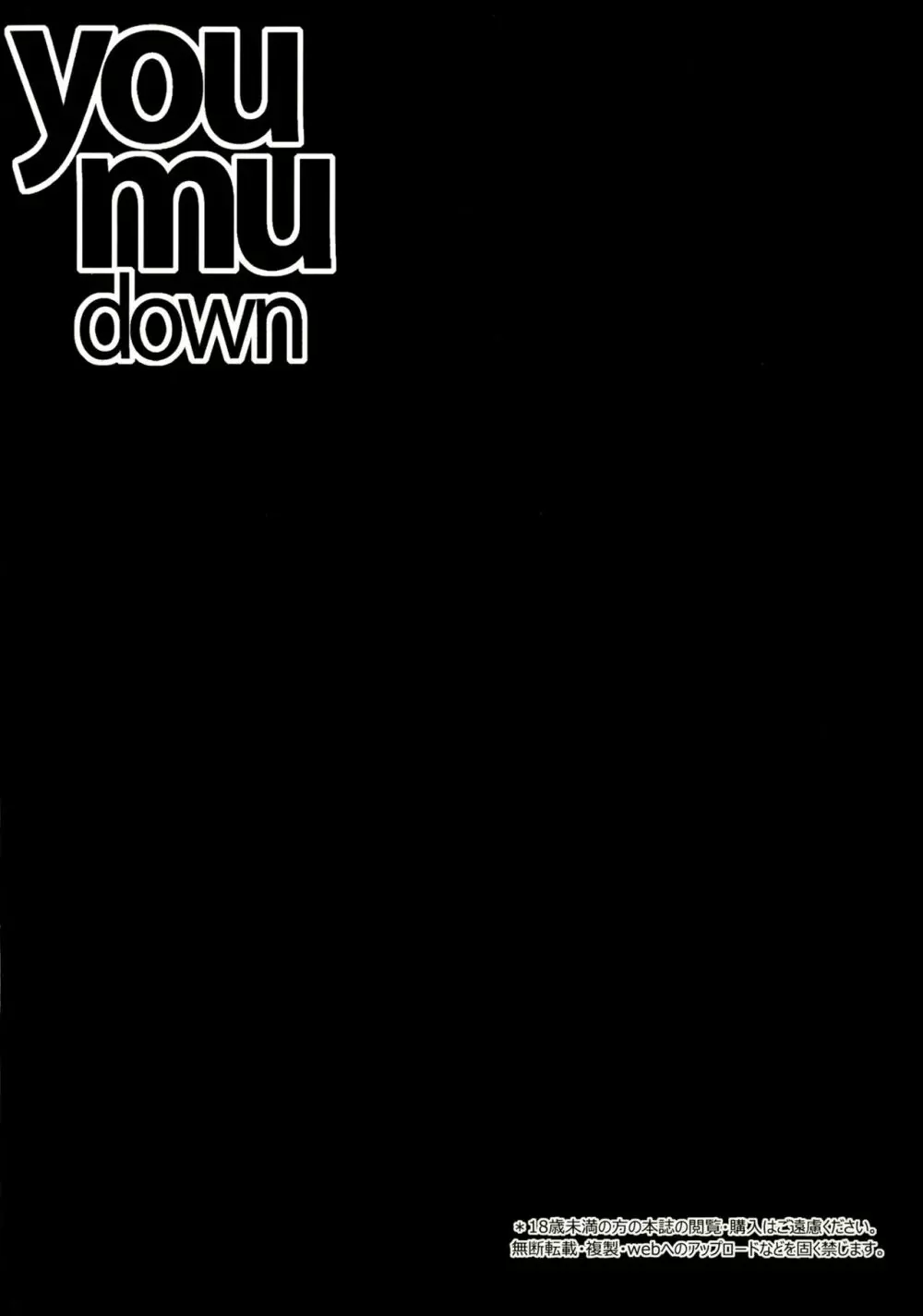 you mu down - page3