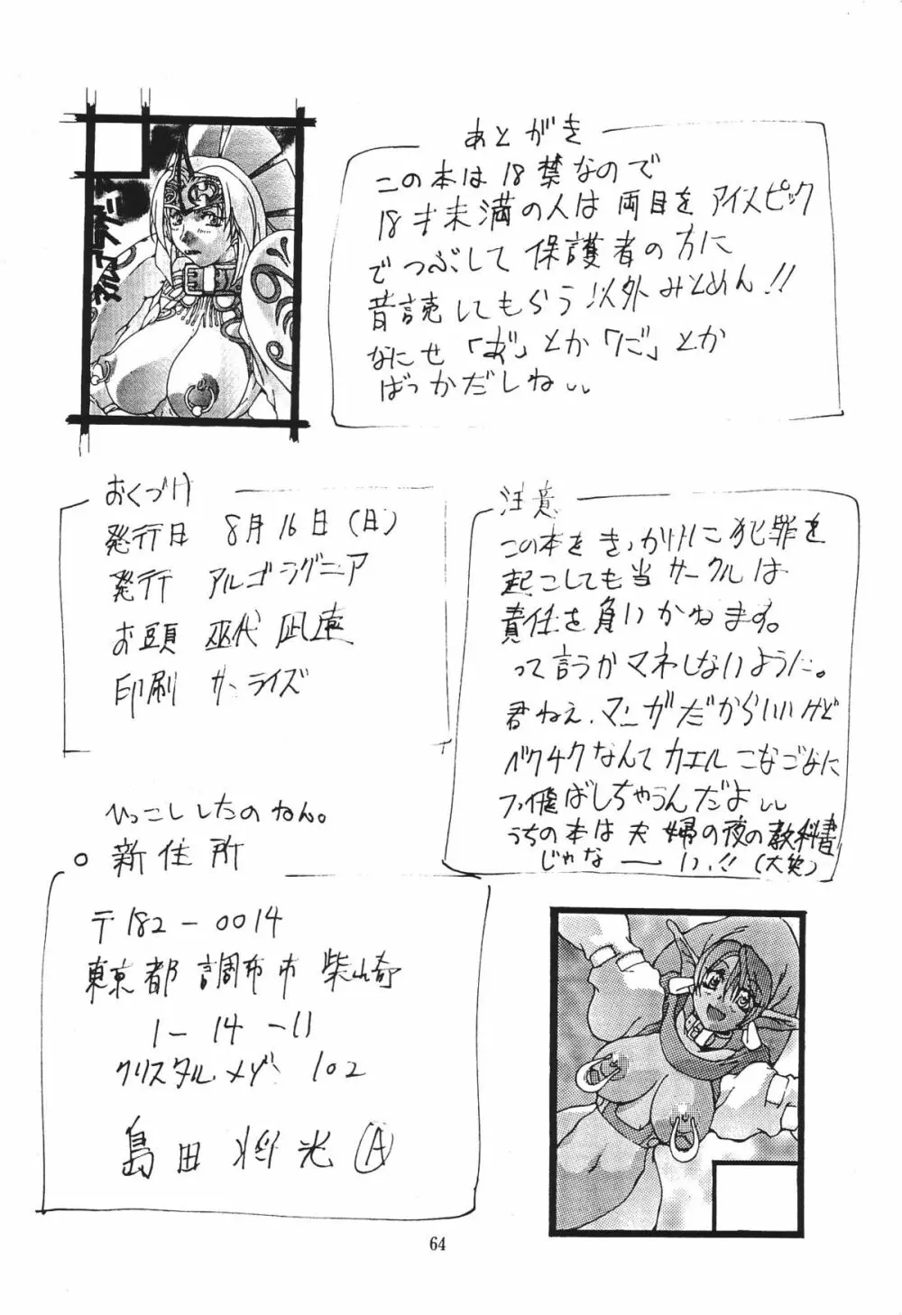 邪道王 - page63