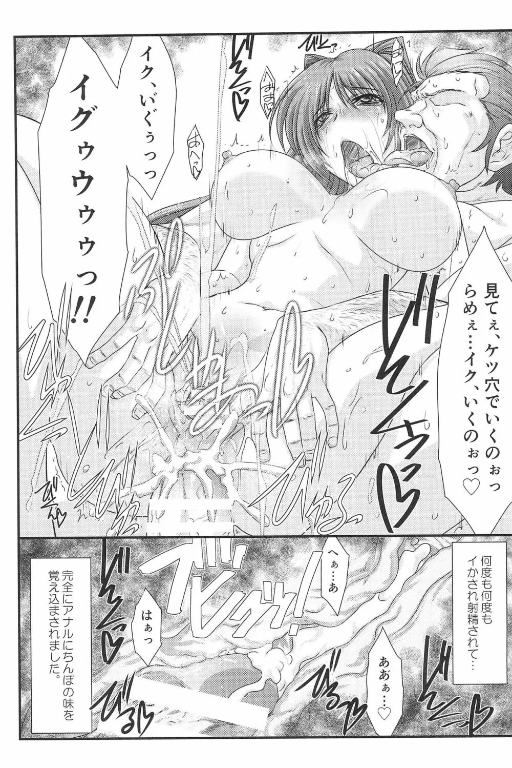 アストラルバウトVer.33 - page27