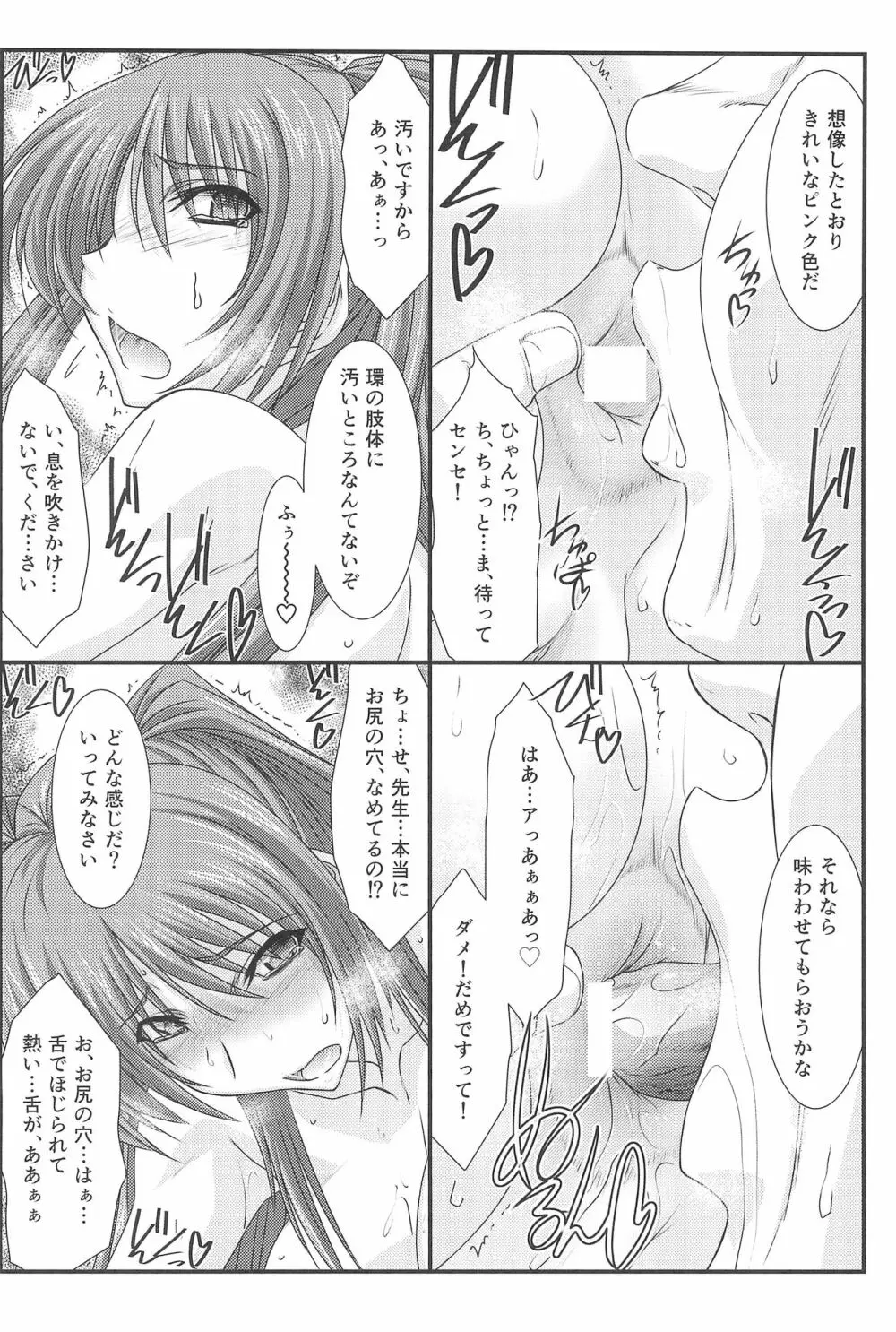 アストラルバウトVer.33 - page6