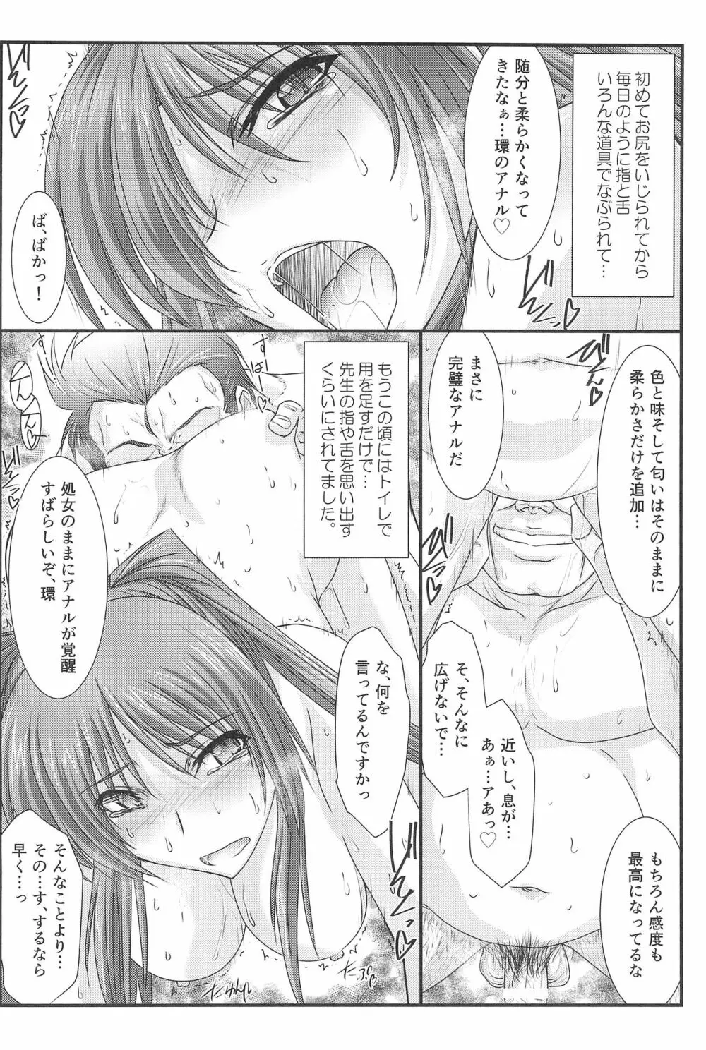 アストラルバウトVer.33 - page8