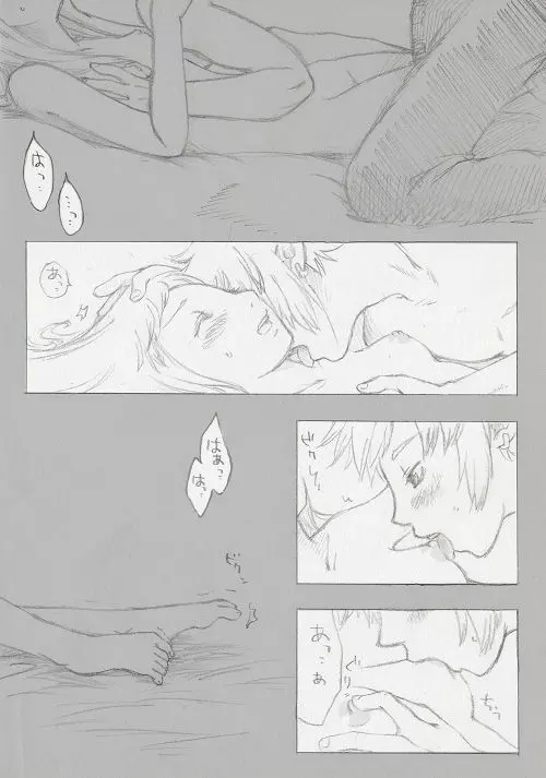 リンクとゼルダの… - page19