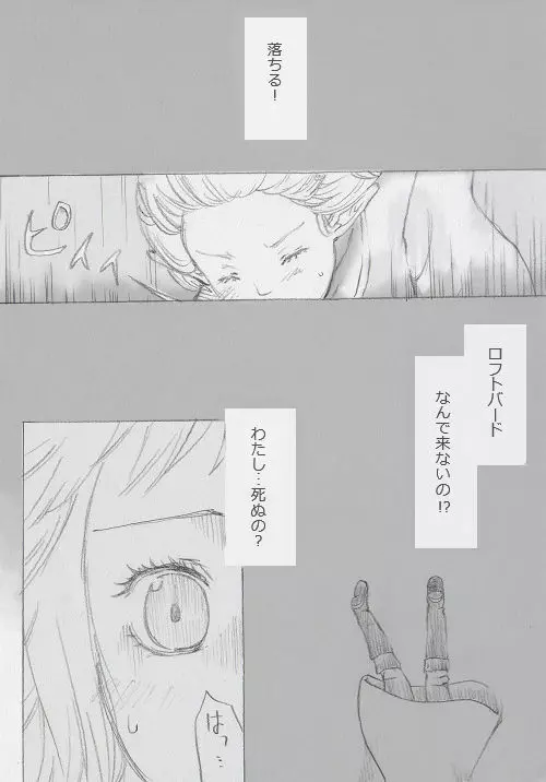 リンクとゼルダの… - page3