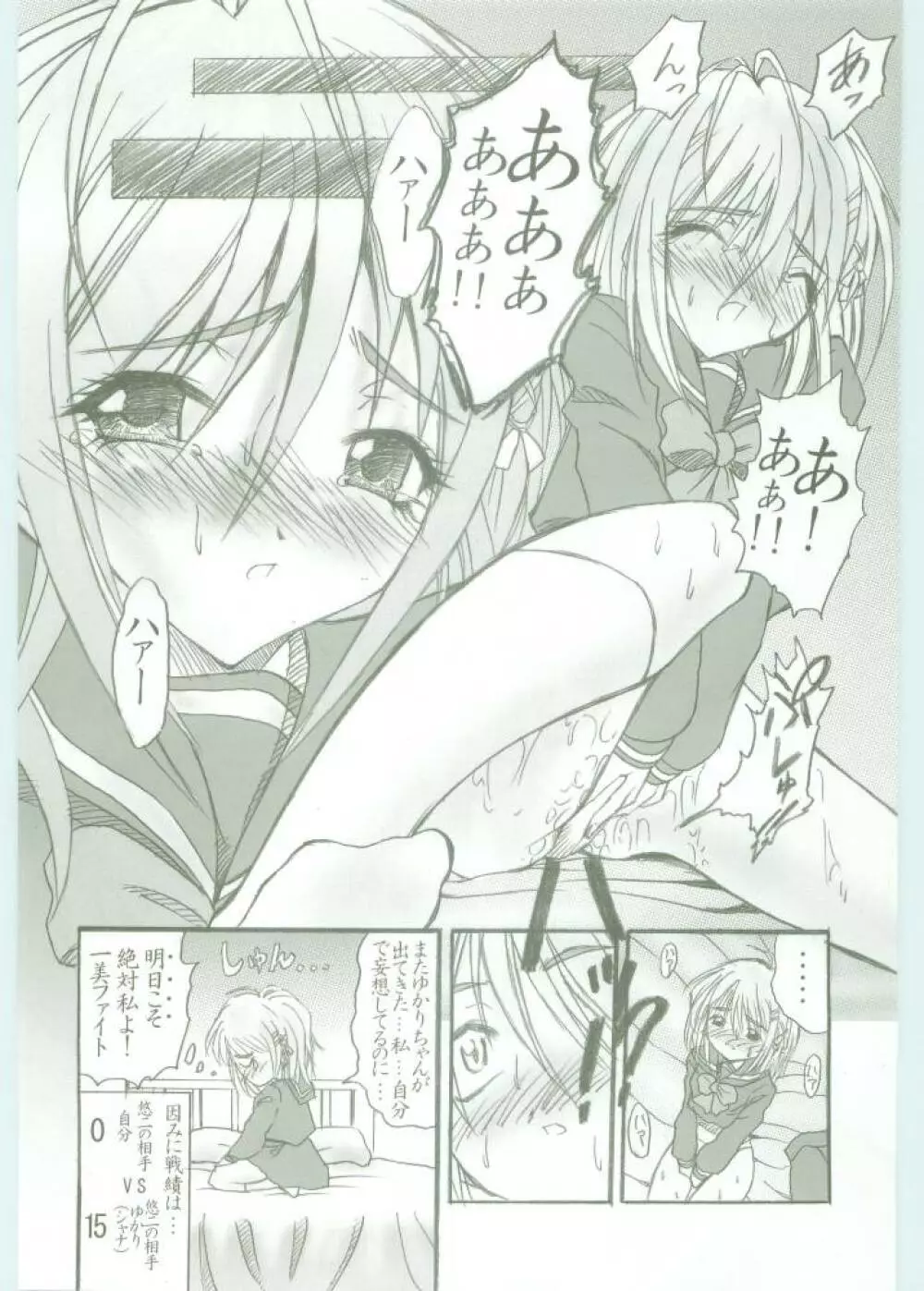 (C67) [Studio★ArtRoom (R@kurincho、寿宴) AR・5 射口顔のシャナ (灼眼のシャナ) - page19