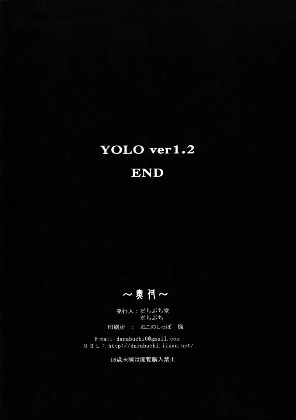 YOLO ver 1.2 - page8