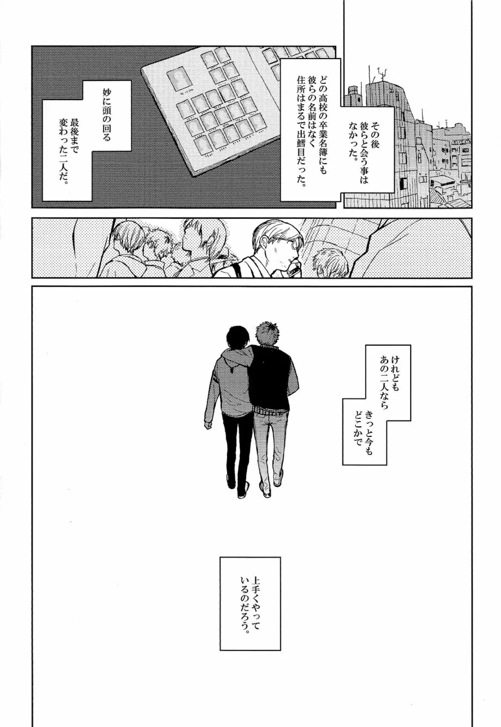 青年H青年K - page40