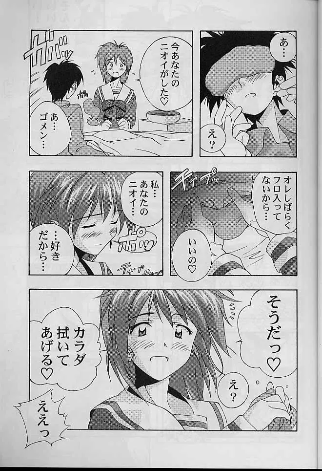 どきめも -どきどきメモリアル THIRD- - page6