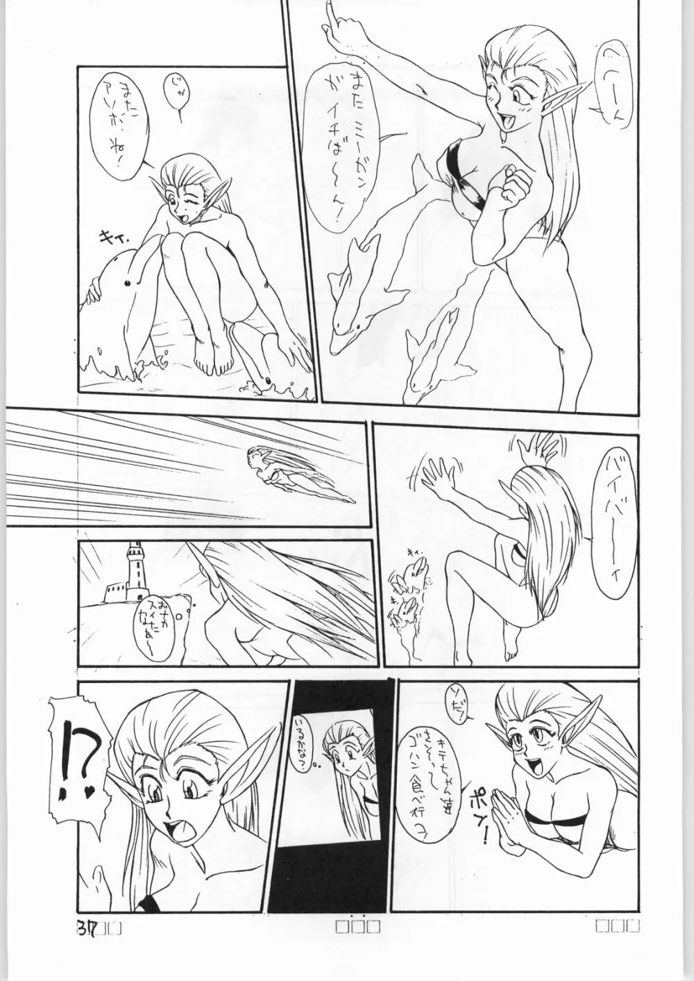 とろろいも Vol.19 - page36