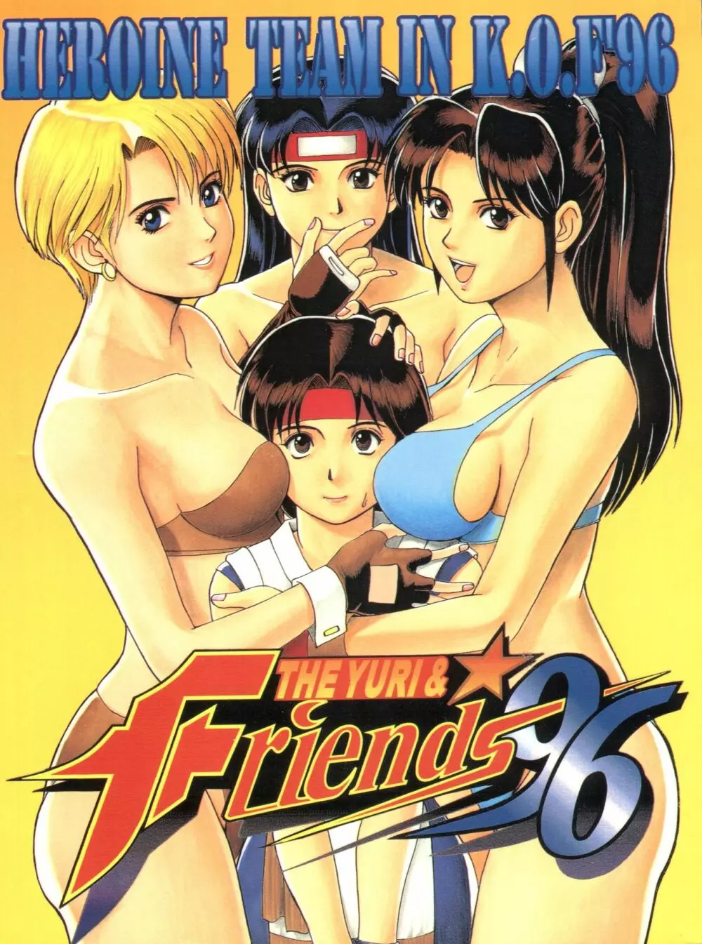 The Yuri&Friends '96 - page1