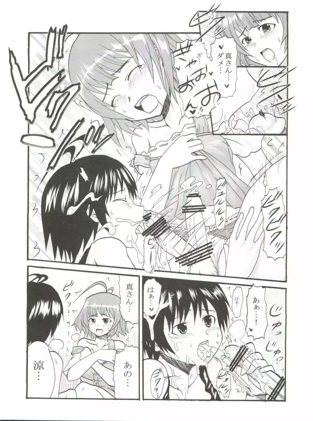 アイドルマイスターデカルチャースターズ1 - page29