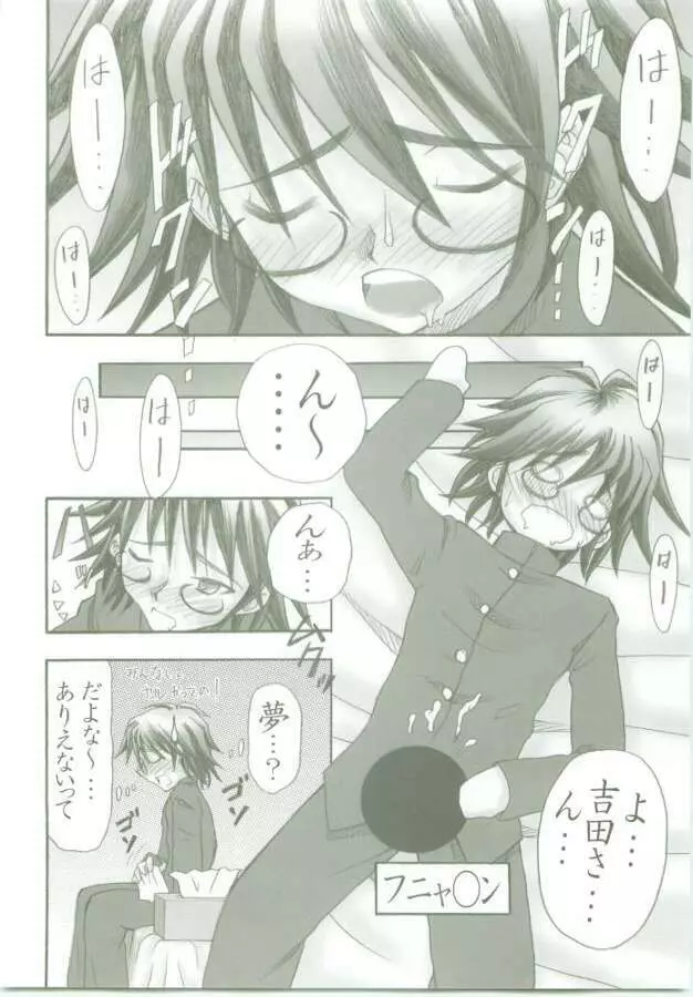 AR・6 射口顔のシャナ2 - page26