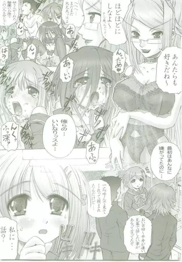 AR・6 射口顔のシャナ2 - page30