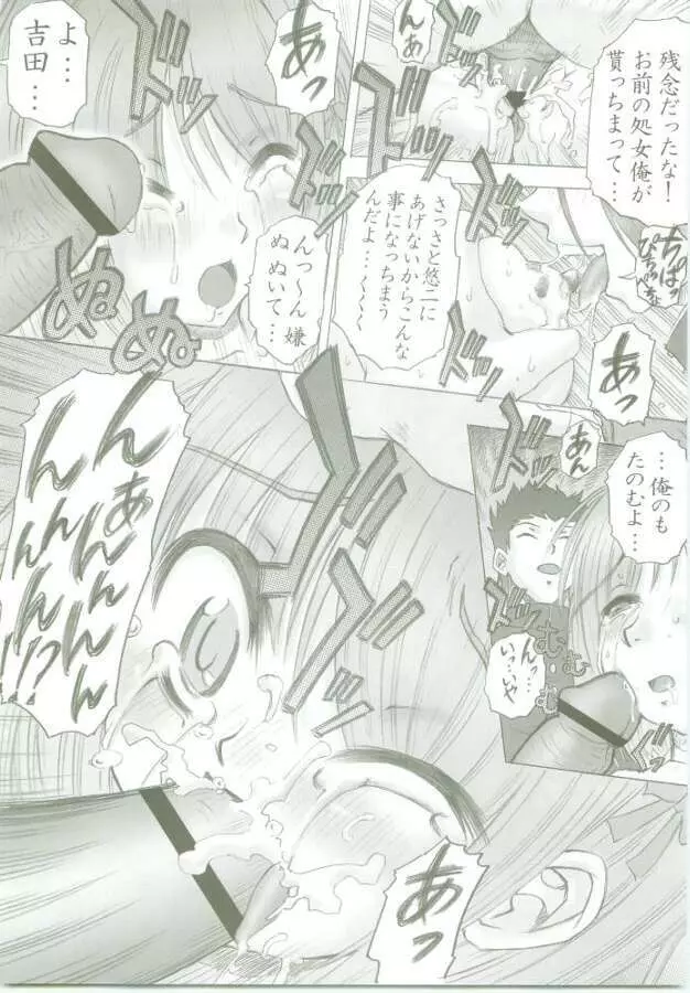 AR・6 射口顔のシャナ2 - page36