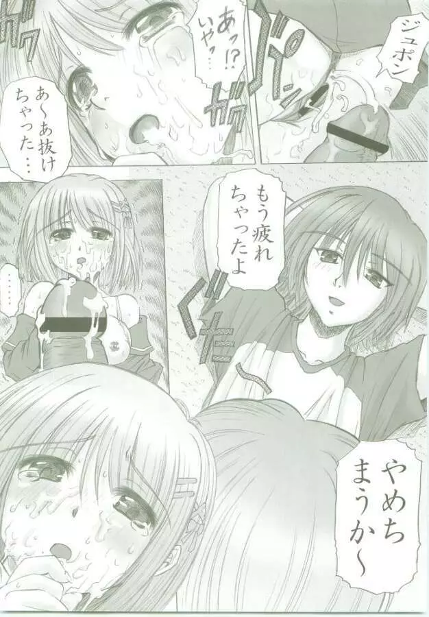 AR・6 射口顔のシャナ2 - page40