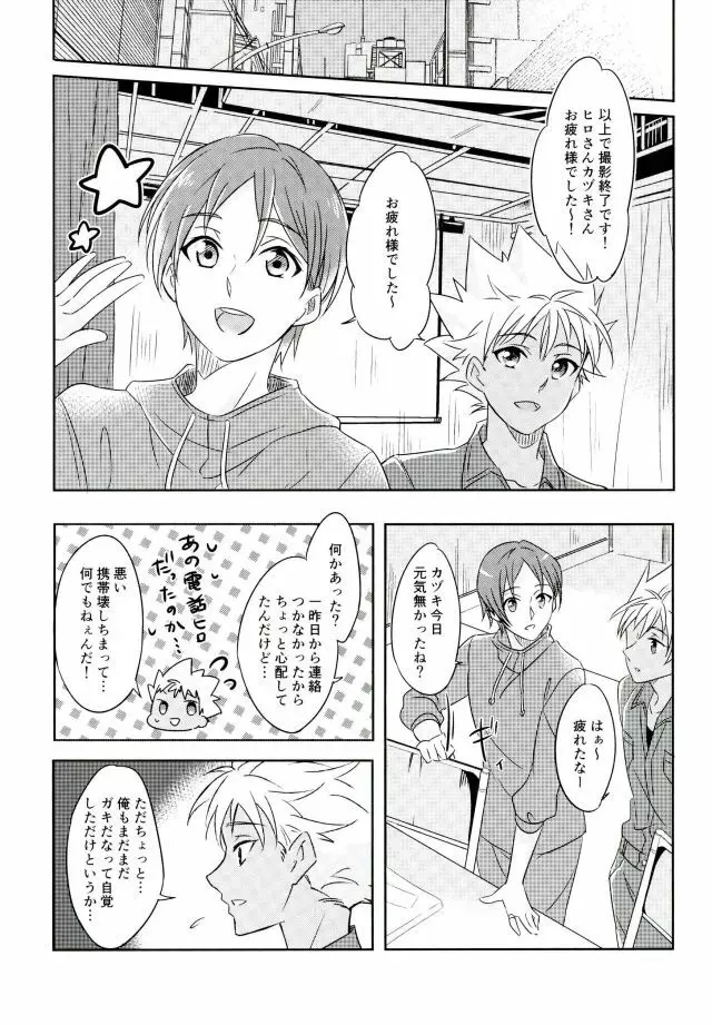 チェインリミテーション - page39