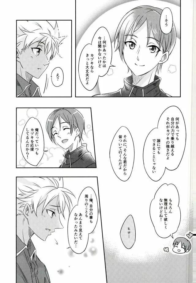 チェインリミテーション - page40