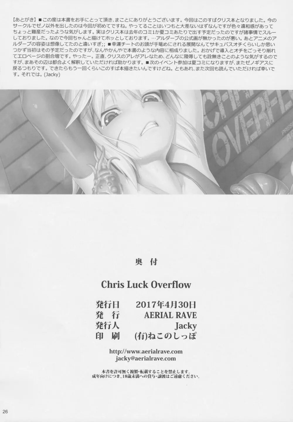 Chris Luck Overflow - page25