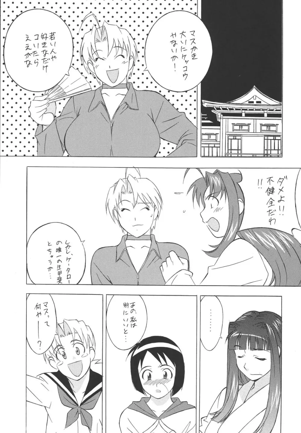 H・H 総っ集編3 - page29