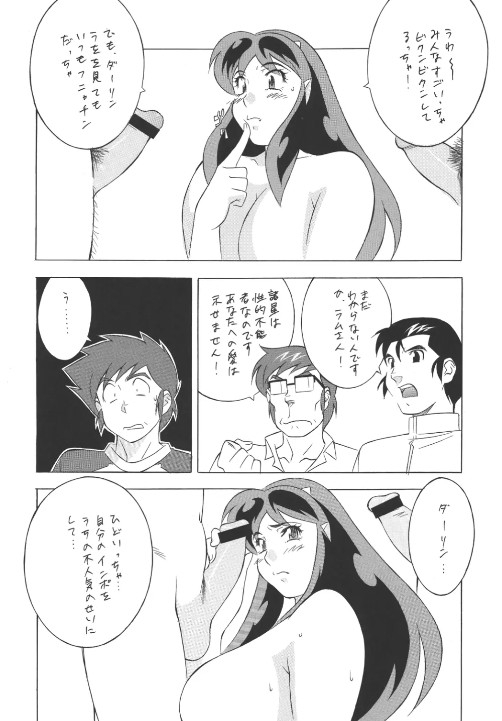 H・H 総っ集編3 - page78