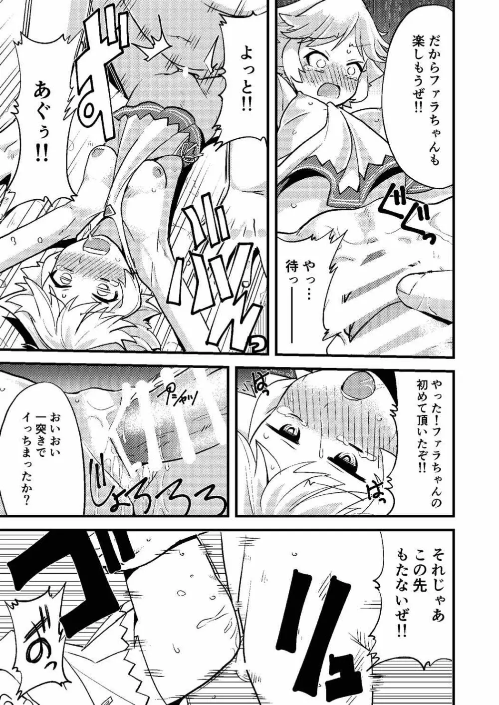 ファラちゃんでキノコ狩り - page6