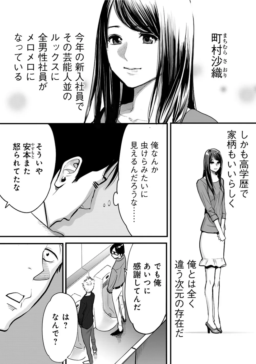 コウカン──あの時…アノ娘♀とイッ♂てたら──1 - page17