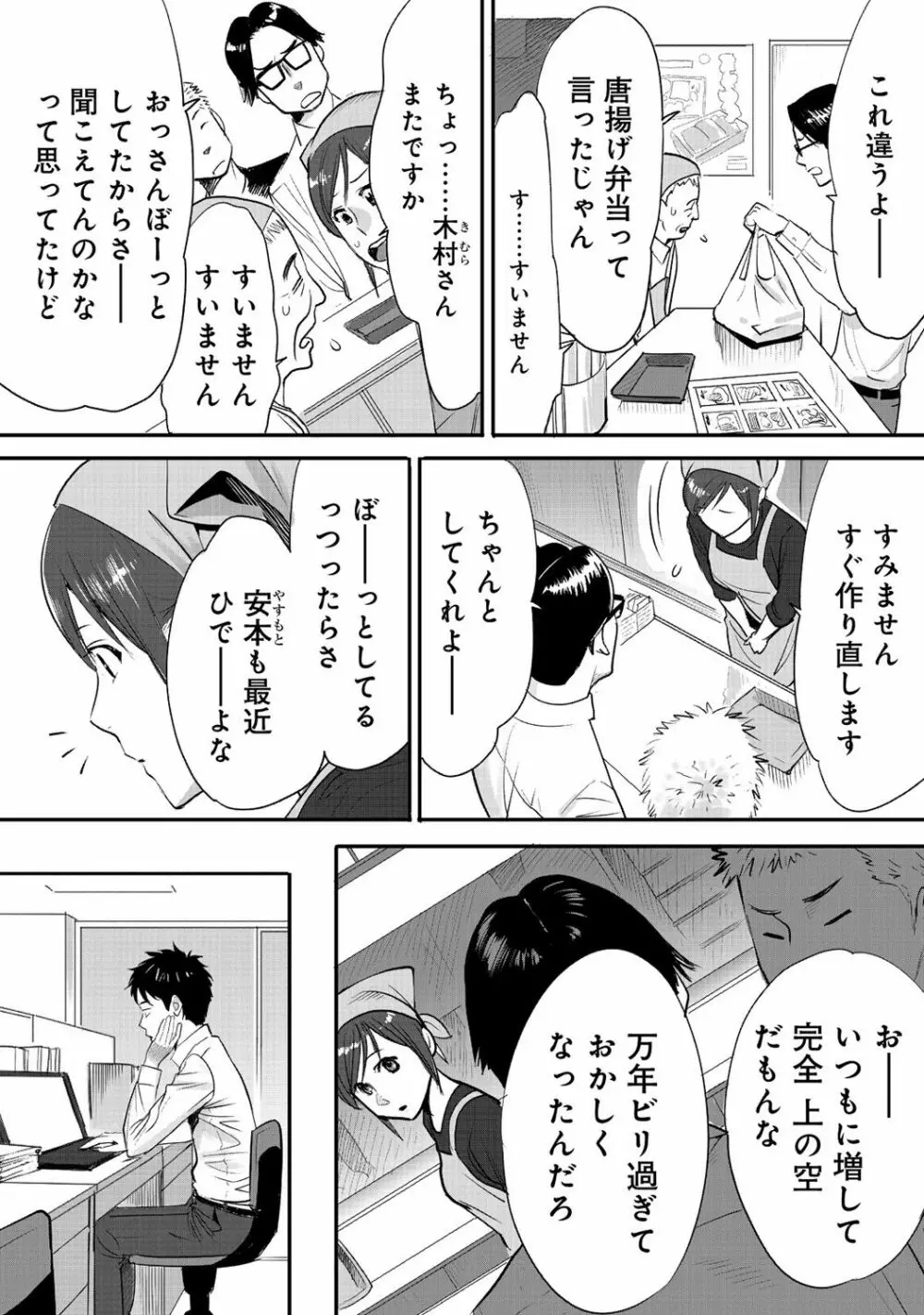 コウカン──あの時…アノ娘♀とイッ♂てたら──1 - page49