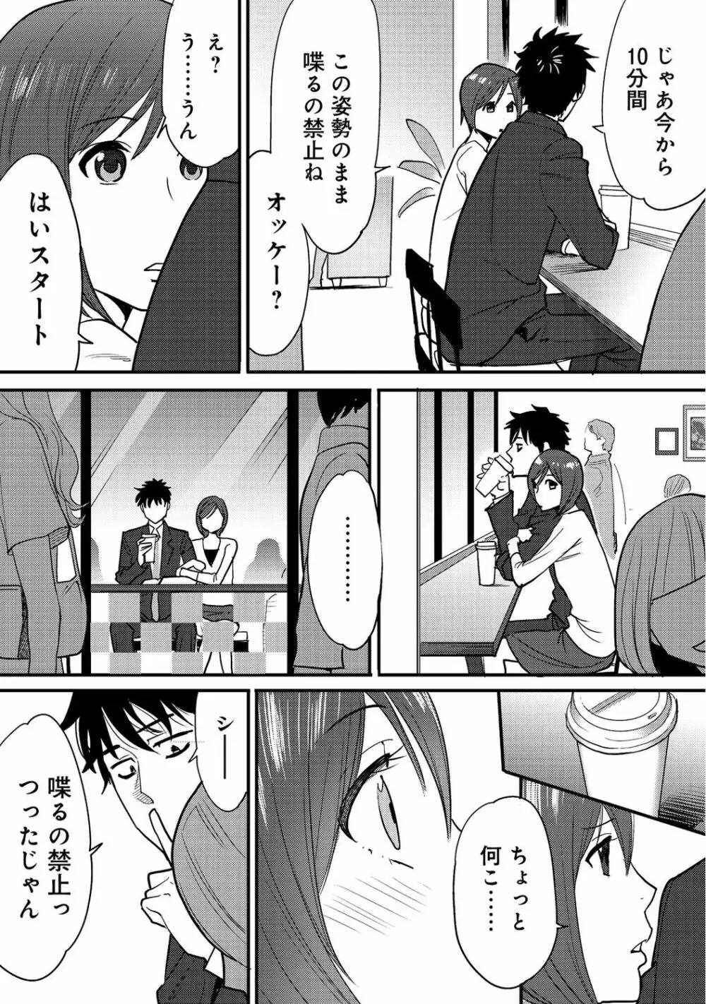 コウカン──あの時…アノ娘♀とイッ♂てたら──2 - page18