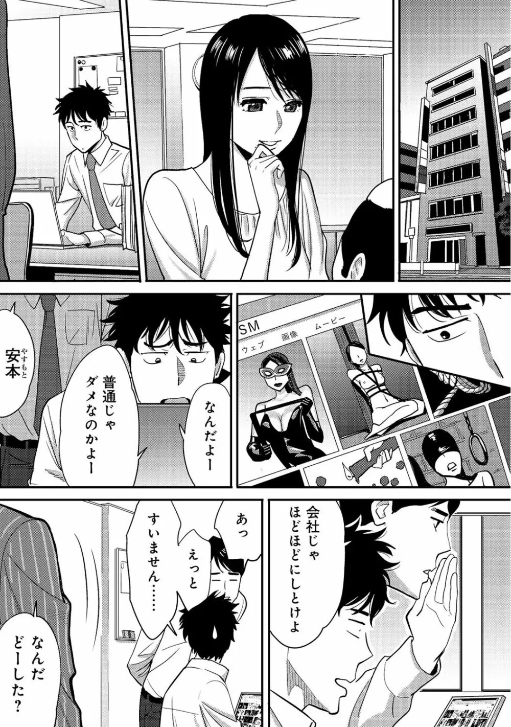 コウカン──あの時…アノ娘♀とイッ♂てたら──2 - page42