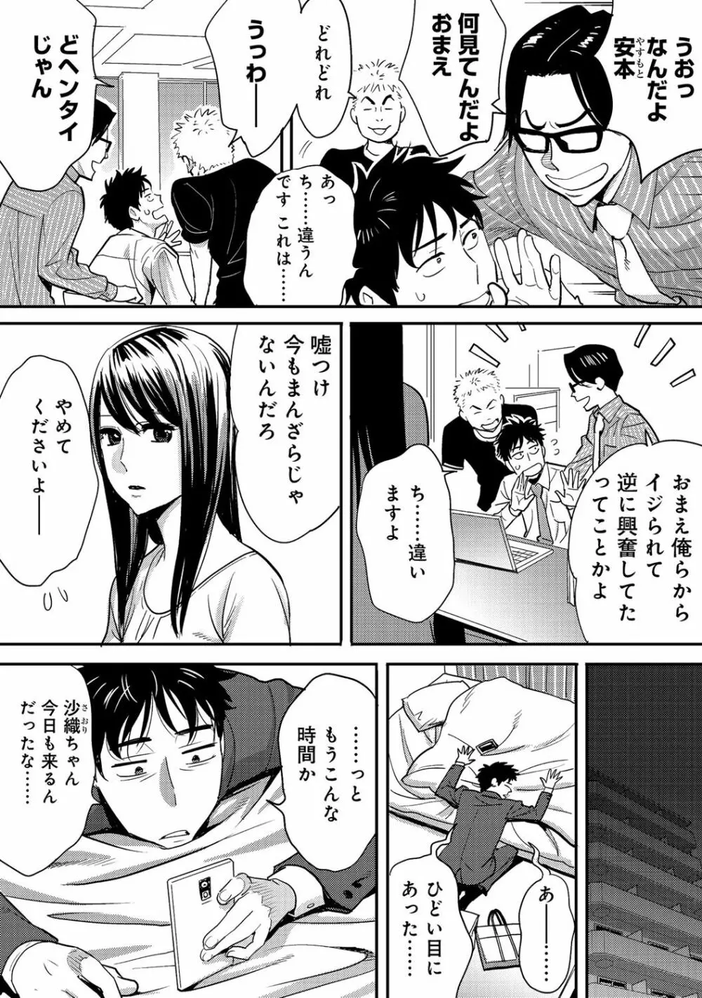 コウカン──あの時…アノ娘♀とイッ♂てたら──2 - page43