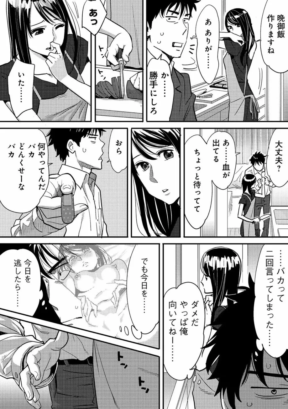 コウカン──あの時…アノ娘♀とイッ♂てたら──2 - page45