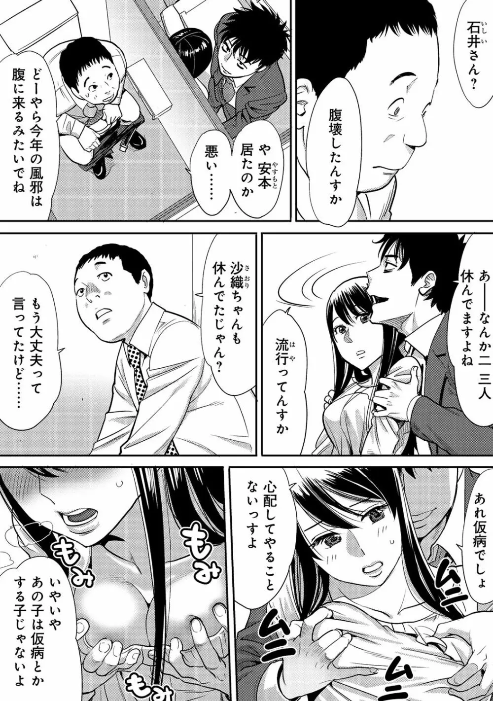 コウカン──あの時…アノ娘♀とイッ♂てたら──2 - page70