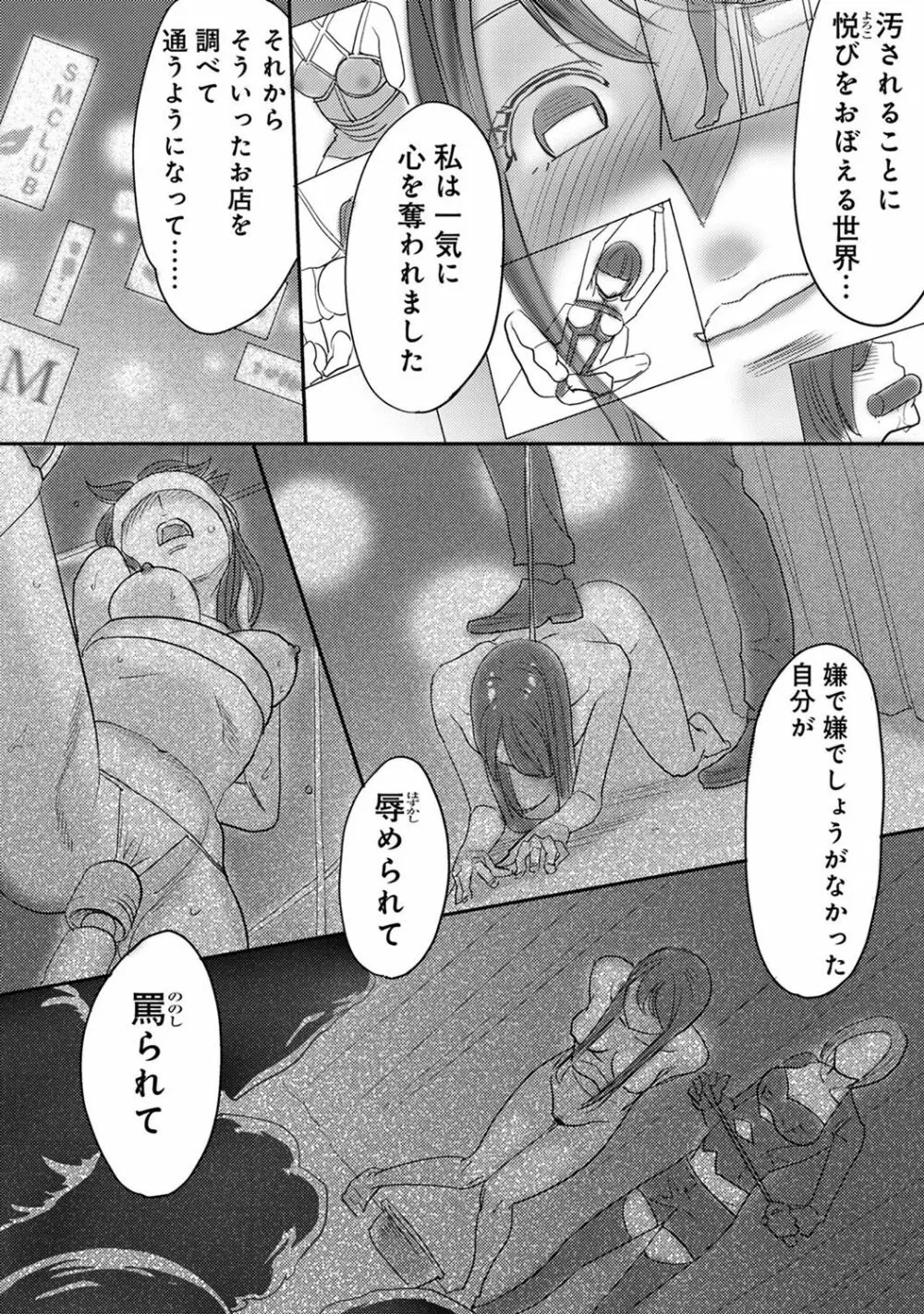 コウカン──あの時…アノ娘♀とイッ♂てたら──2 - page83