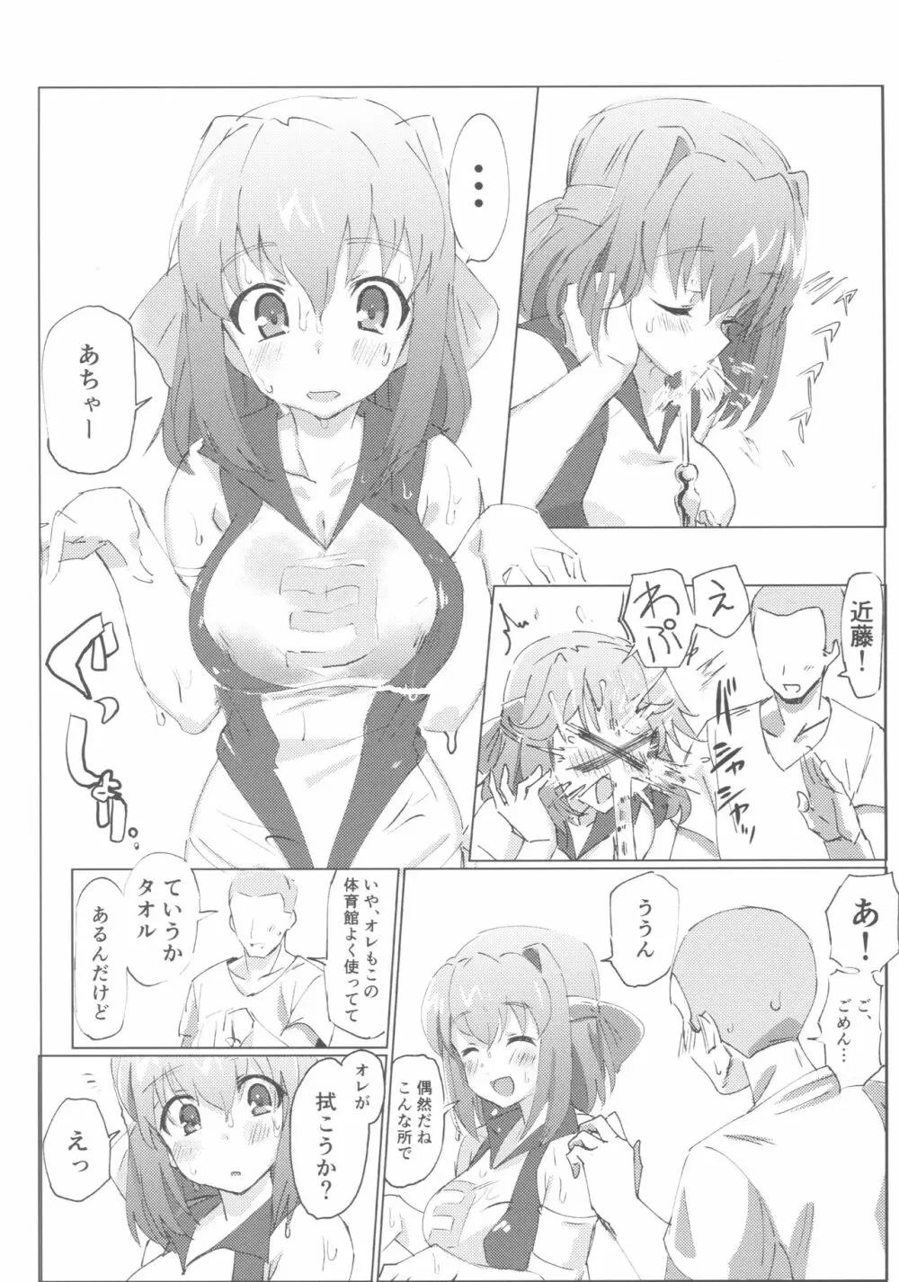 ガルパンキャラにえっちなお願いをしてみる本 - page23