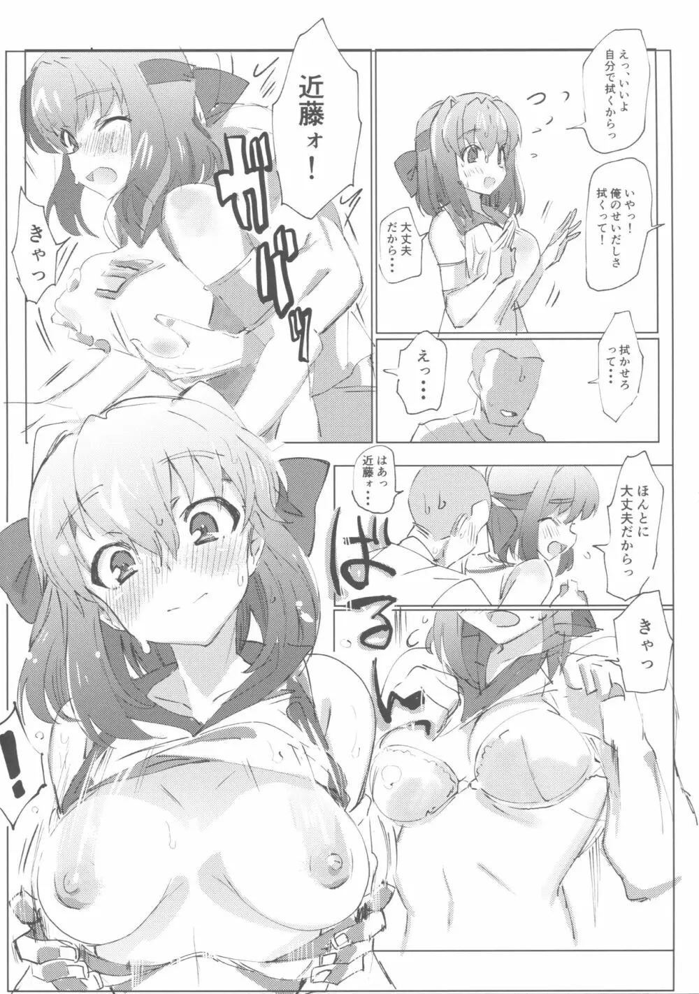 ガルパンキャラにえっちなお願いをしてみる本 - page24