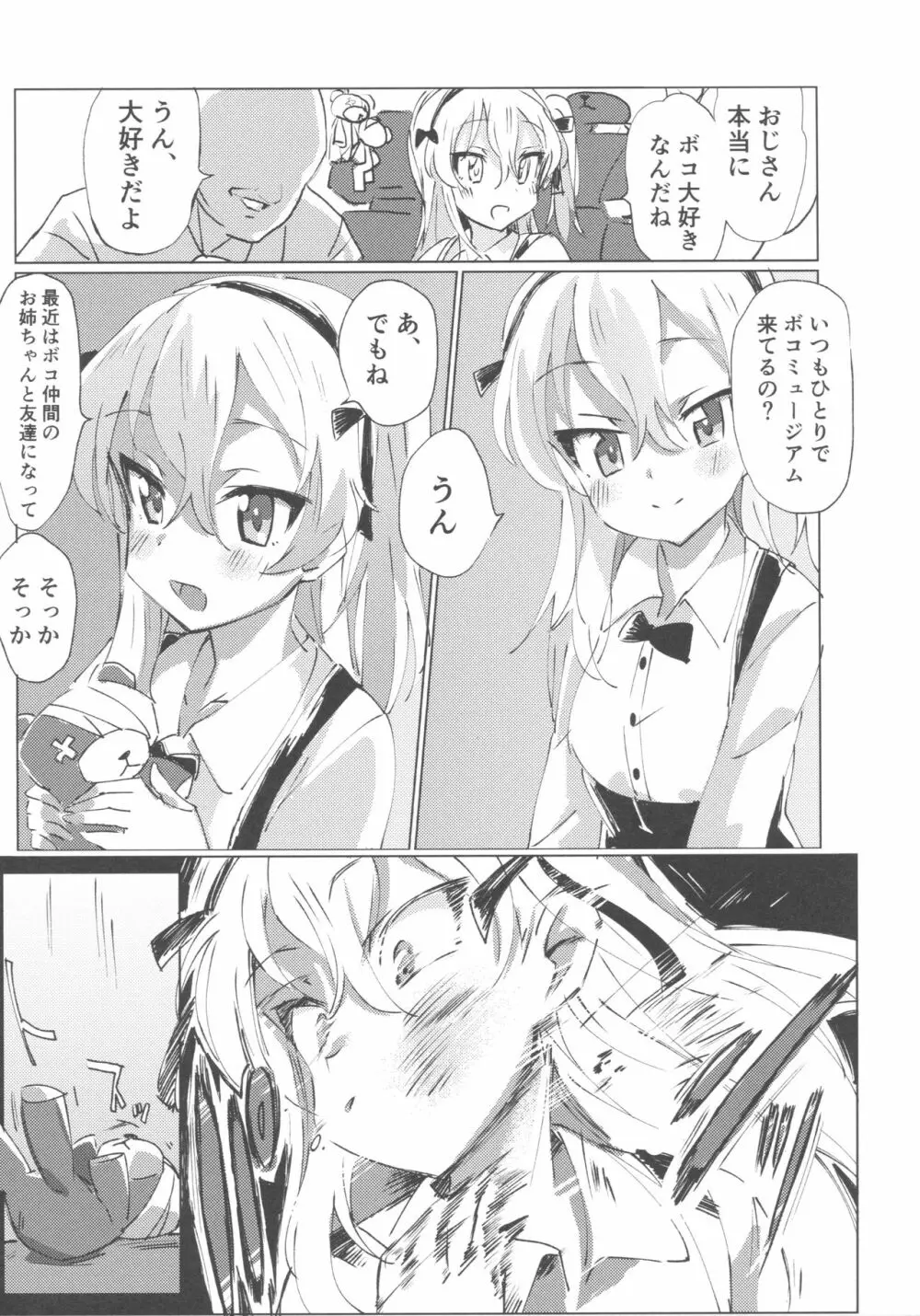 ガルパンキャラにえっちなお願いをしてみる本 - page30