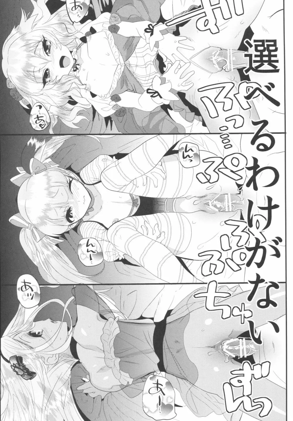 キンパツプチママアイドル - page18