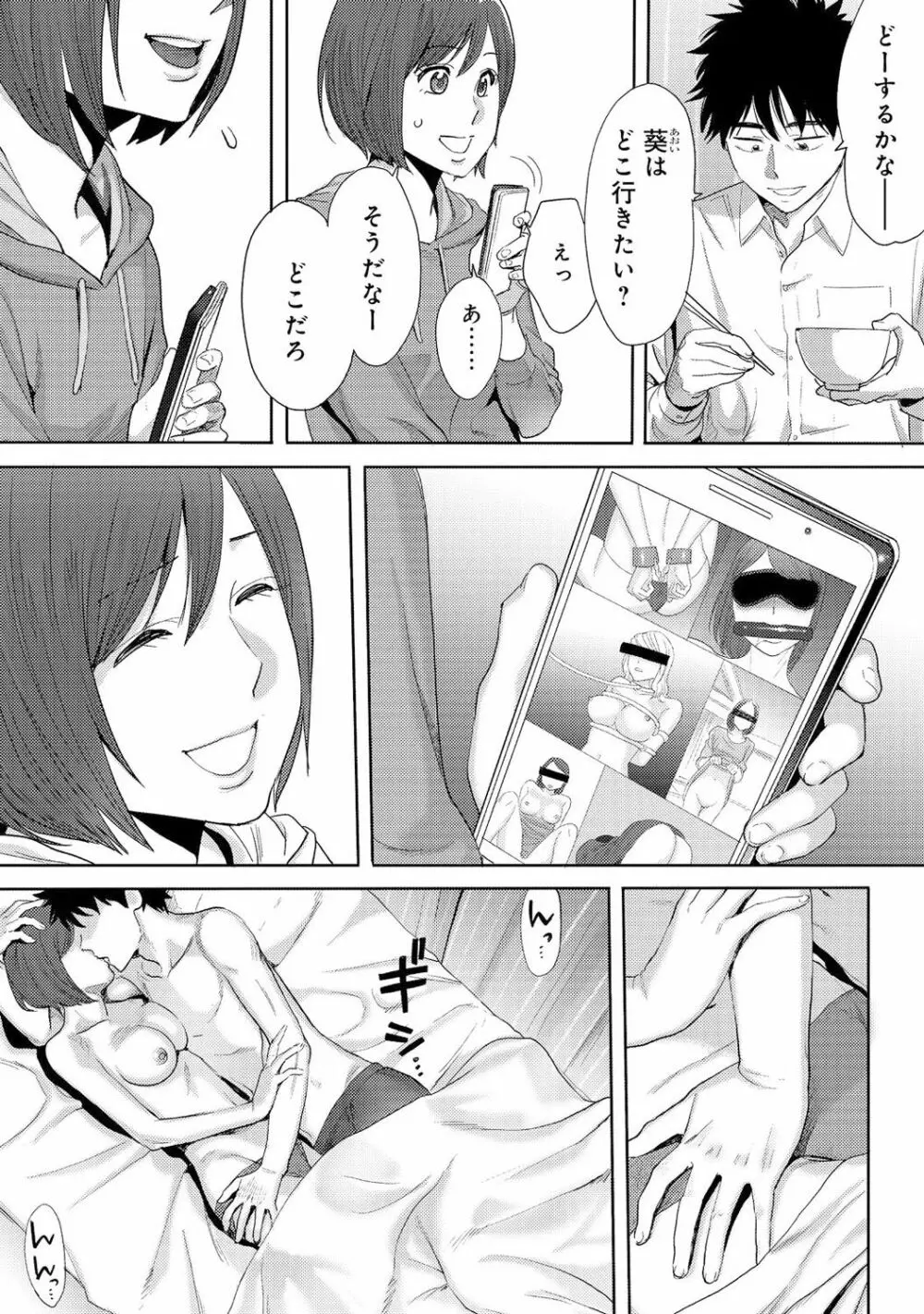 コウカン──あの時…アノ娘♀とイッ♂てたら──3 - page34