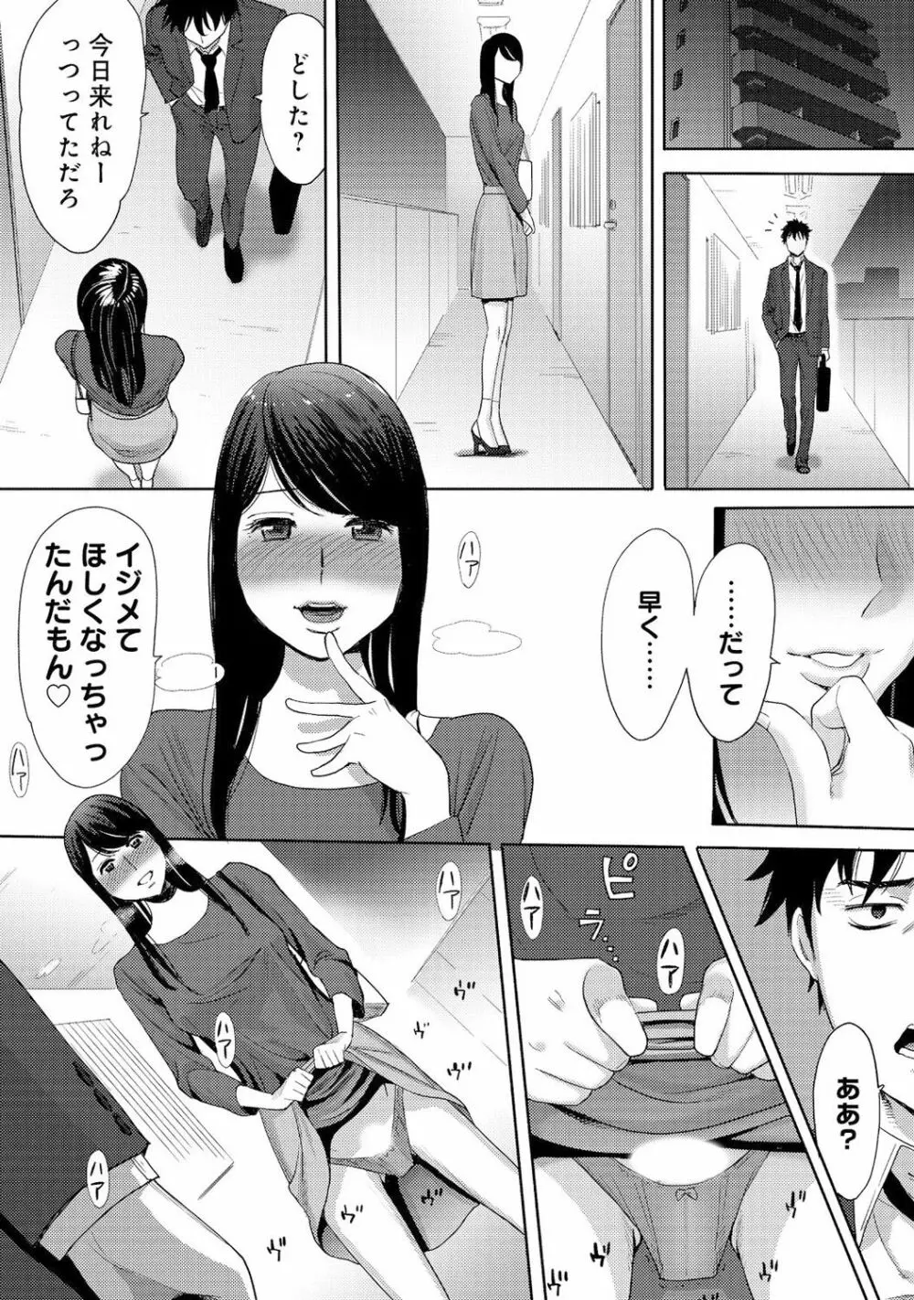 コウカン──あの時…アノ娘♀とイッ♂てたら──3 - page44